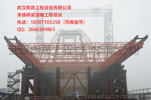 长沙市福元路湘江大桥钢拱梁顶推施工案例